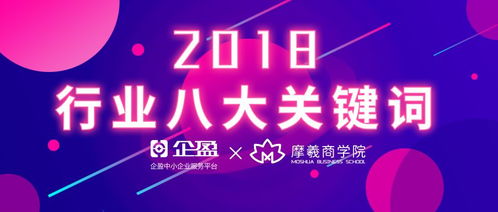 2018年代理记账行业八大关键词 软件服务引领变革