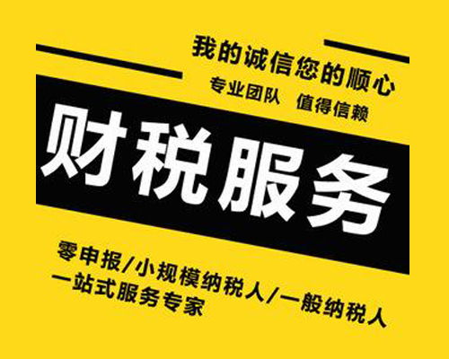 沈抚新城软件服务发票申领费用详解