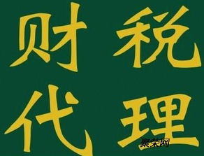 潍坊企业服务全攻略 公司注册与代理记账，让您放心满意的软件服务