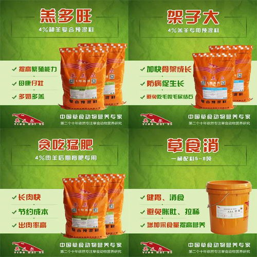 羊饲料产业生态链 从生产到批发的数字化转型之路