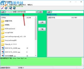 FTP文件管理下载与服务器传输软件 解析绿色版1.2.0.0及其在河东下载站的应用