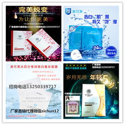 岁月不负美丽 解密广州美可莱面膜工厂直销代理模式